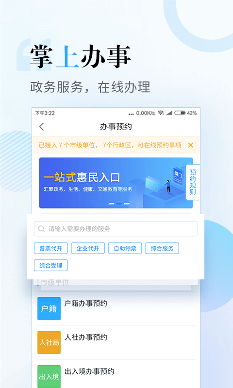 i廈門截圖預(yù)覽