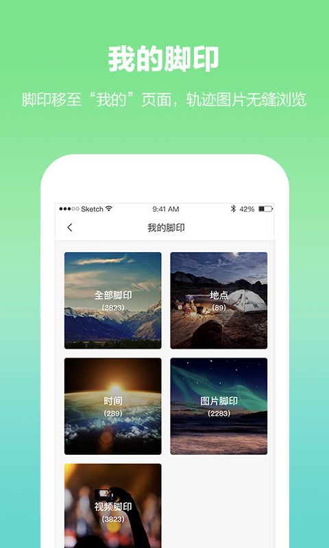 六只腳戶外線路截圖預覽
