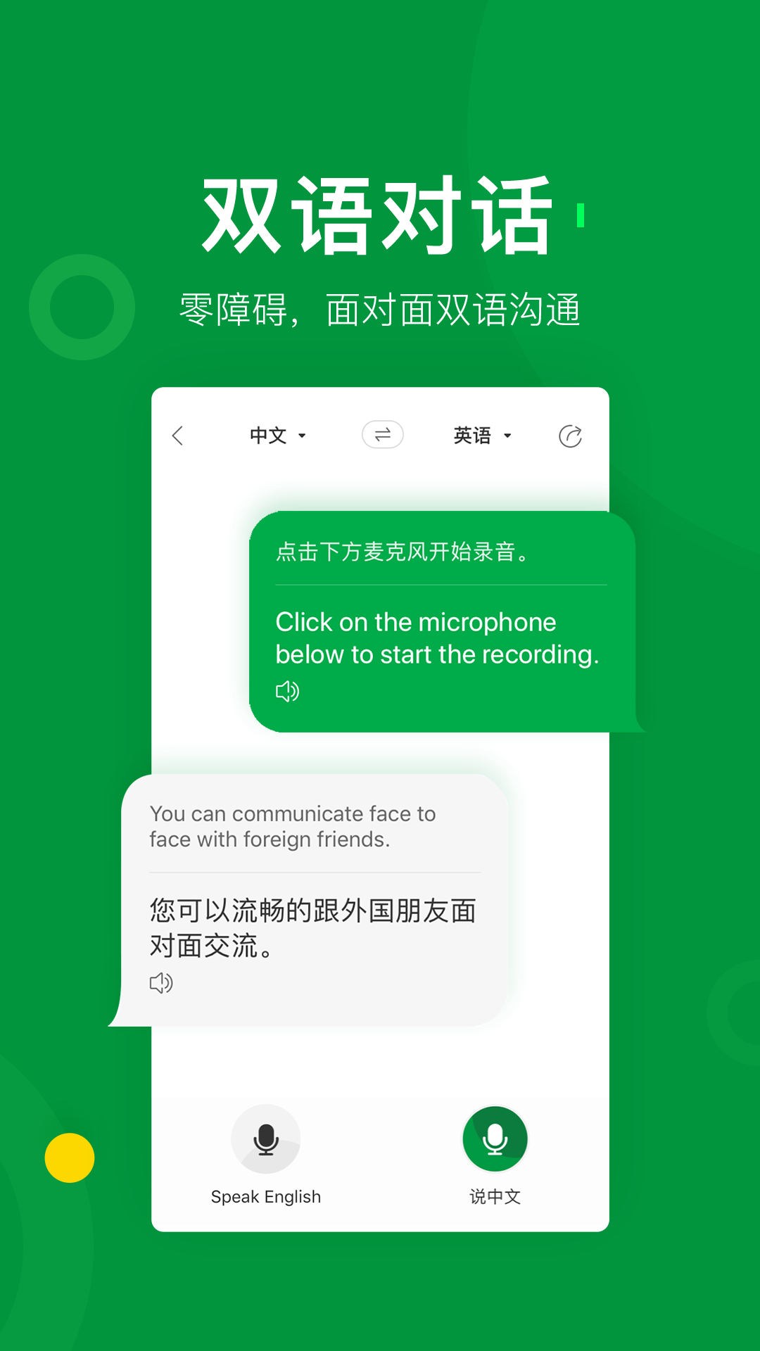 搜狗翻譯截圖預(yù)覽
