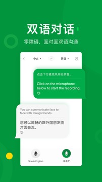 搜狗翻譯截圖