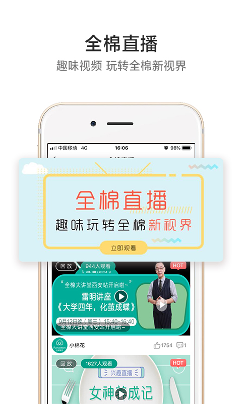 全棉时代v3.13.2截图4