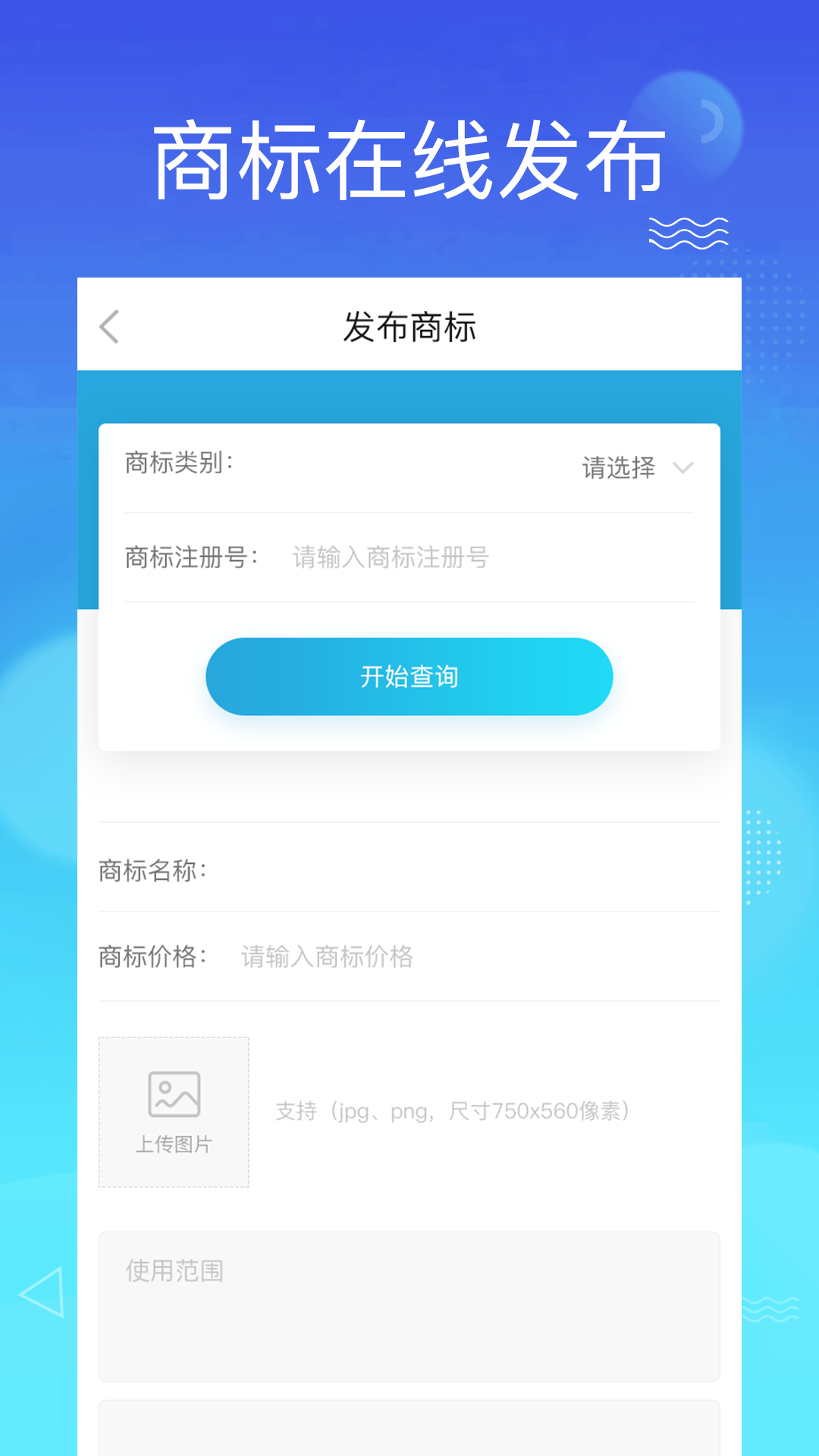 尚标v2.0.0.04截图5