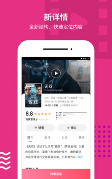 淘票票截圖