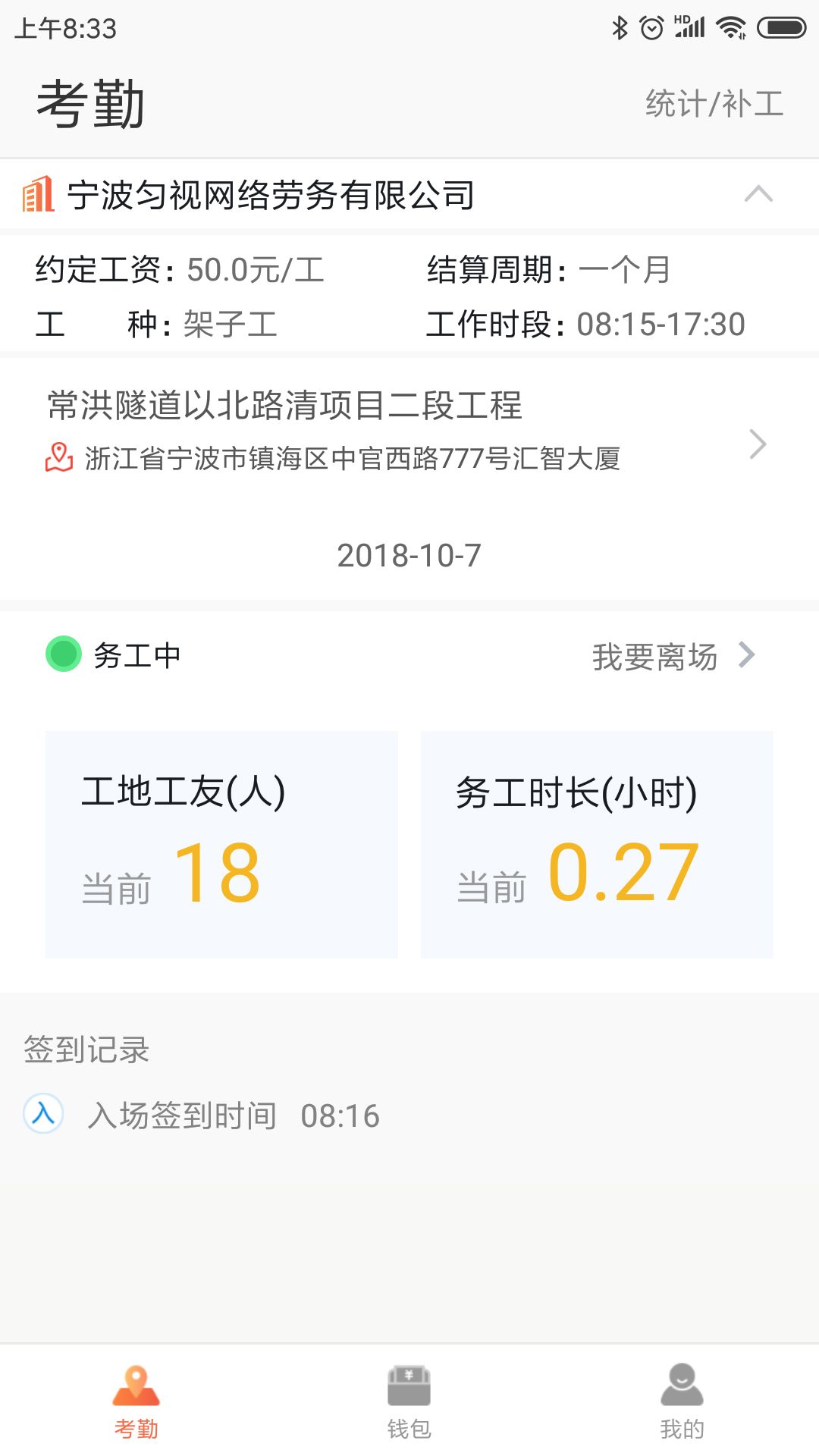 太公工友v1.61截图3