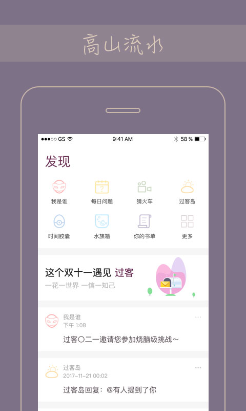 Gorkorv2.3.8截图5