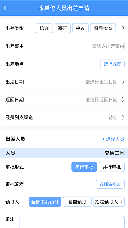 公務(wù)之家截圖預(yù)覽