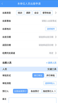 公務(wù)之家截圖