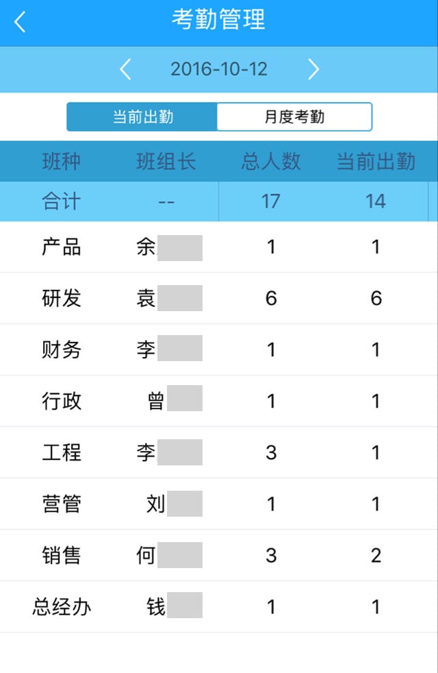 工地邦管理端v2.3.4截图1