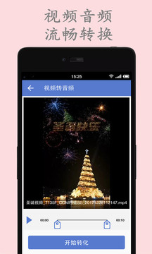 視頻轉(zhuǎn)換壓縮截圖