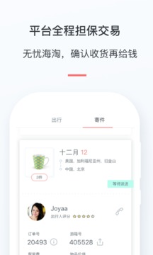 游箱截圖