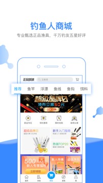釣魚人截圖