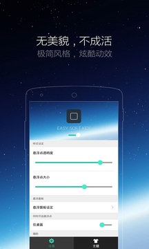 iPhone小白点截图