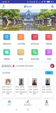 任行寶截圖