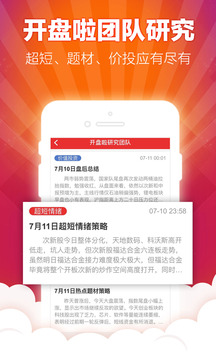 開盤啦截圖