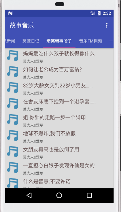 故事音乐截图2