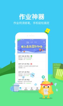 翼課學生截圖
