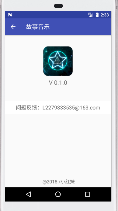 故事音乐截图4