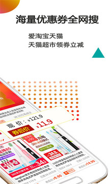 手淘優(yōu)惠券截圖