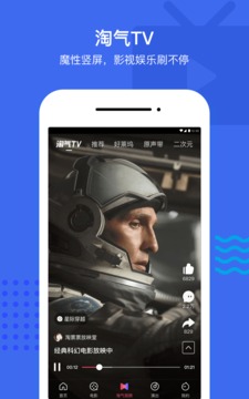 淘票票截圖