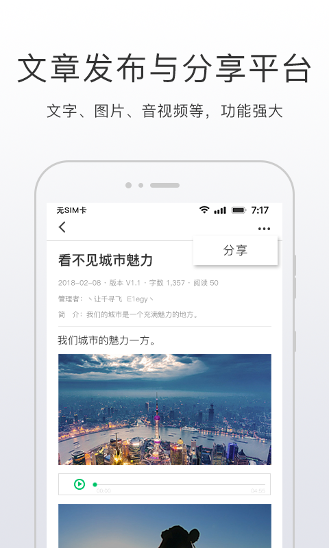 开问v2.5.5截图1