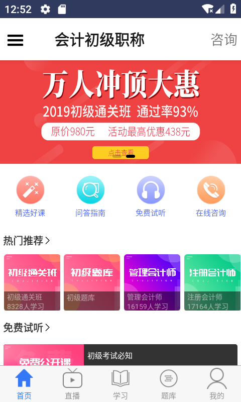 考呀呀v1.8.4截图2