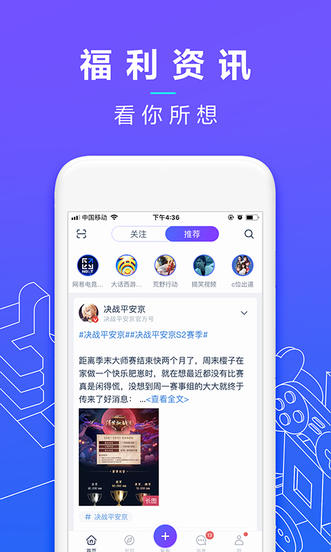 网易大神v1.5.4截图4