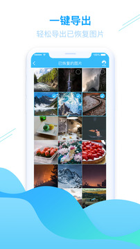手機照片恢復(fù)截圖