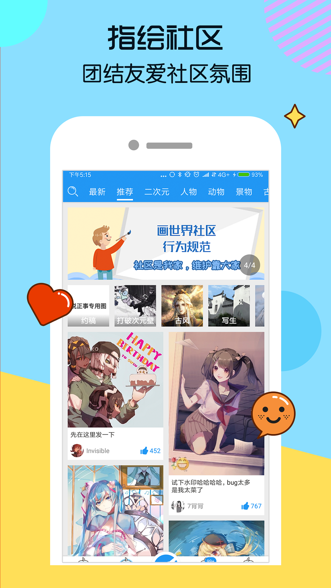 畫(huà)世界截圖預(yù)覽