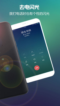 LT來(lái)電閃光截圖