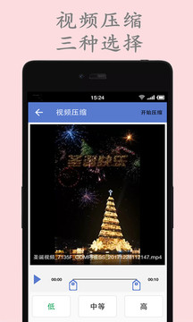 視頻轉(zhuǎn)換壓縮截圖