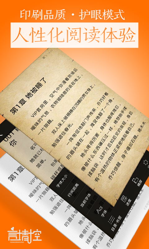 言情控小說截圖預(yù)覽