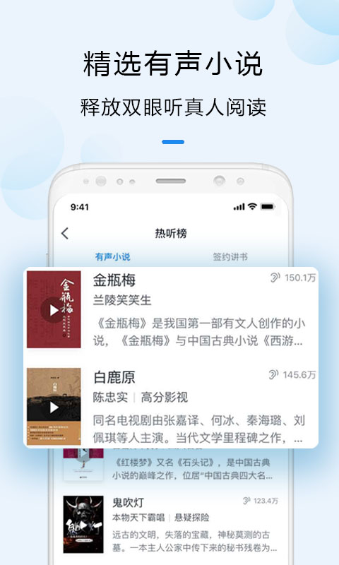 微信读书v3.1.8截图4