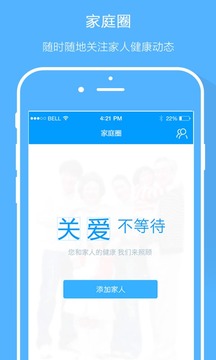 智慧E保截圖