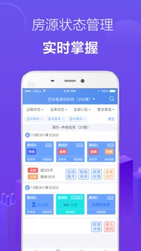 巴樂(lè)兔房東截圖