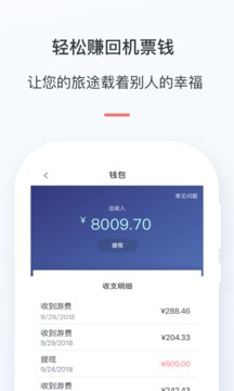 游箱截圖