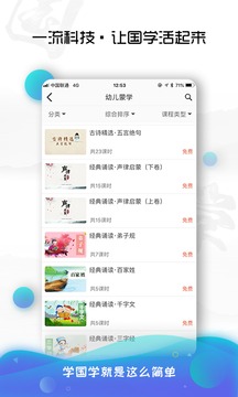有孚書(shū)院截圖