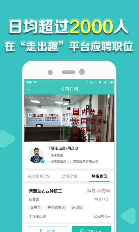 走出趣截圖預(yù)覽