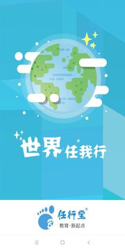 任行寶截圖