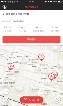 小魚出行截圖