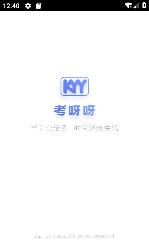 考呀呀v1.8.4截图1