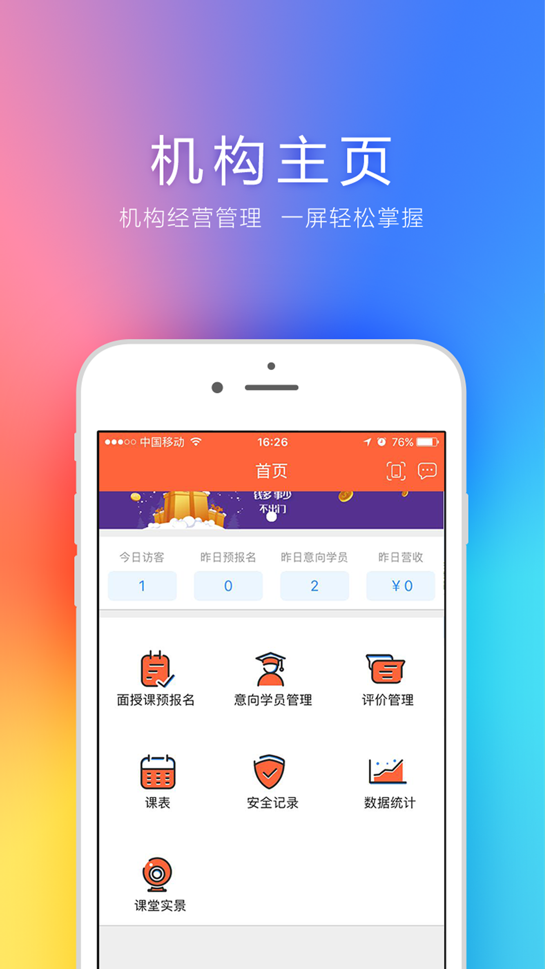 考拉微店课堂版截图2