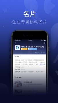 企業(yè)金融截圖
