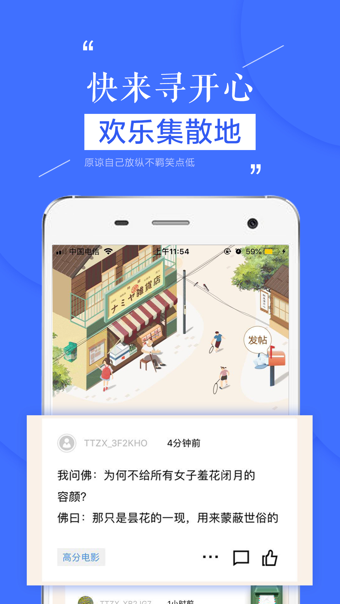 天天在线今日新闻头条v1.9.1截图5