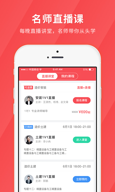 经济师快题库v4.1.6截图2