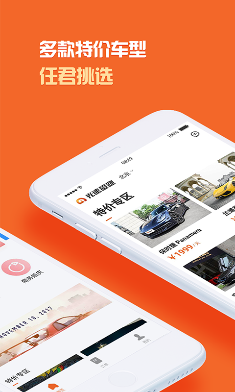 光速超跑v2.6.2截图2