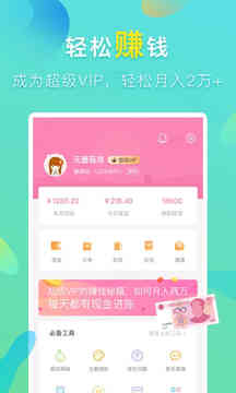 可萌记账截图