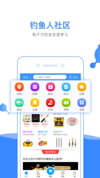 釣魚人截圖
