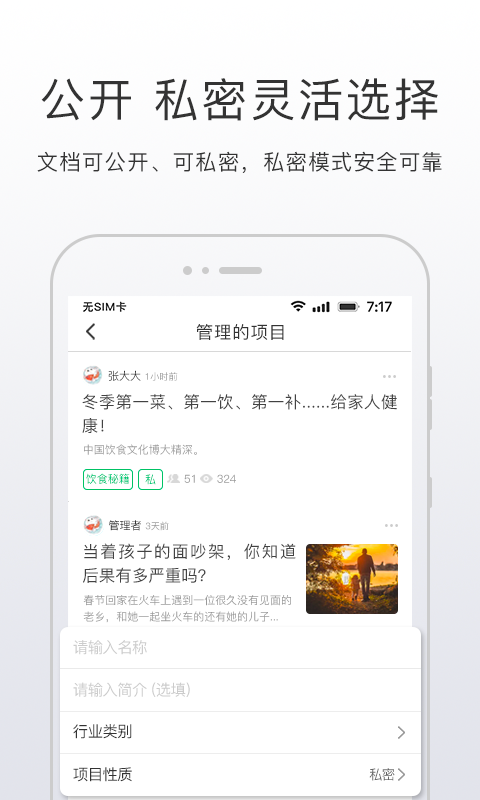 开问v2.5.5截图4