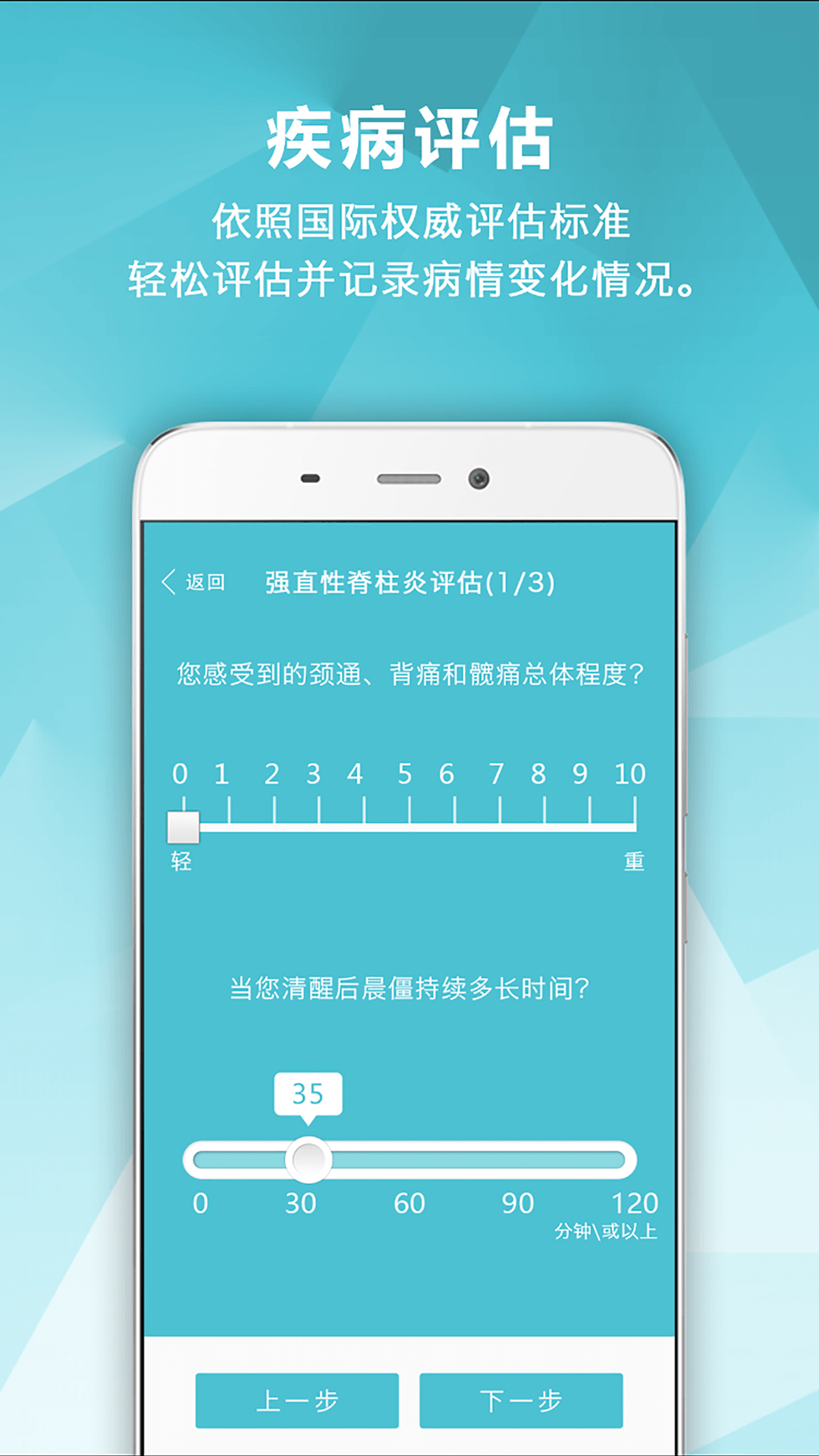 风湿中心v3.9.7截图5