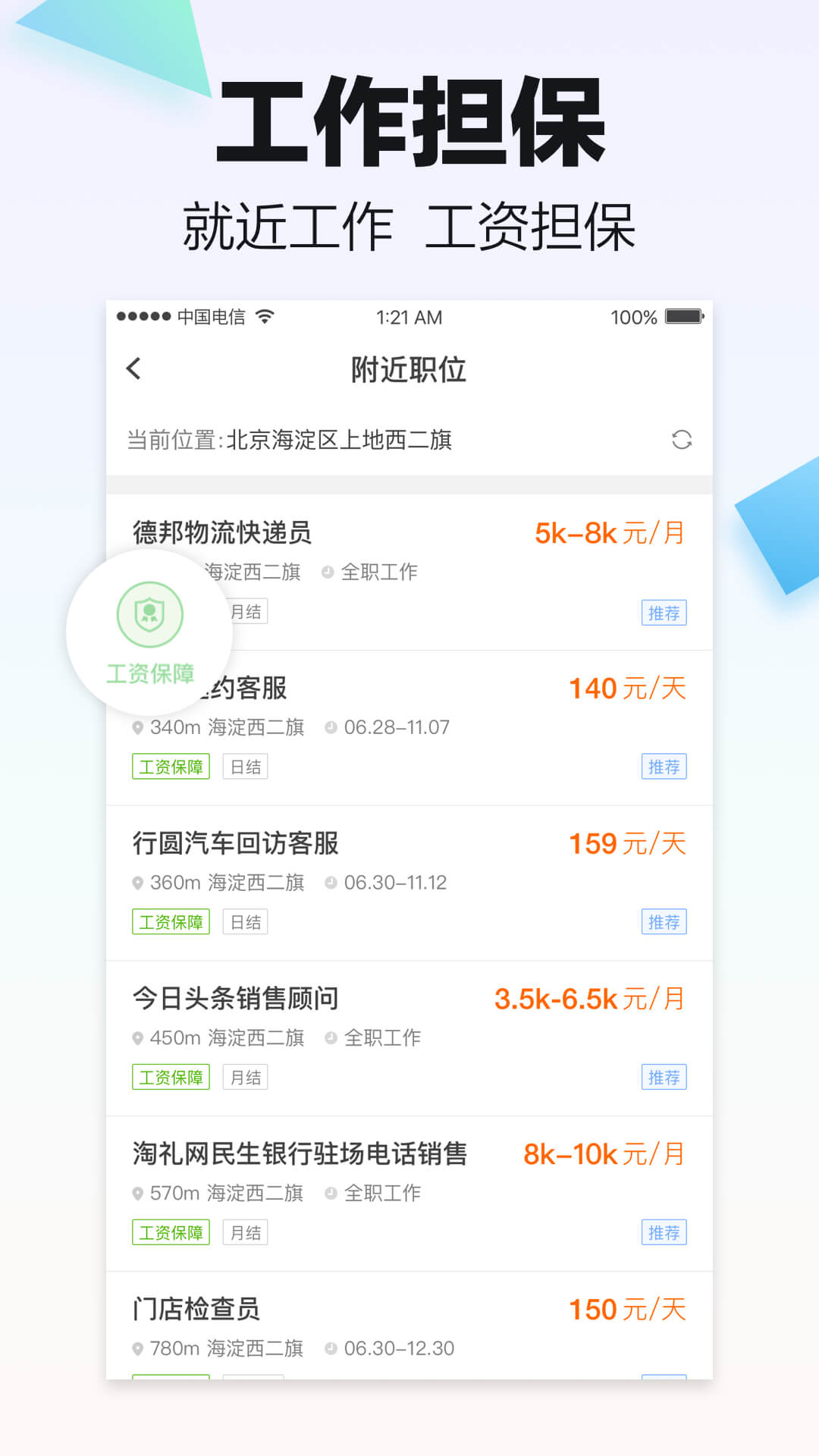 斗米v5.2.4截图4